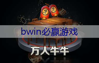 BWIN必赢登录入口：青年电竞大赛花式足球：探索如何将电竞技巧运用到足球策略中！