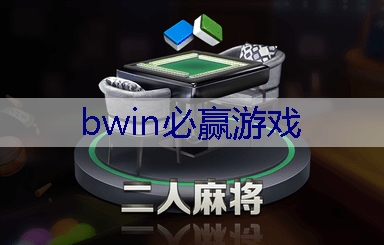 BWIN必赢官网：青年电竞大赛花式足球：如何提高足球训练的乐趣和吸引力？