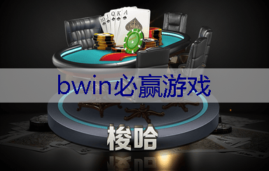 BWIN必赢在线登录入口：深圳游戏原画设计案例大赛