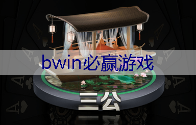 BWIN必赢在线登录入口：3d现实游戏叫啥游戏名字