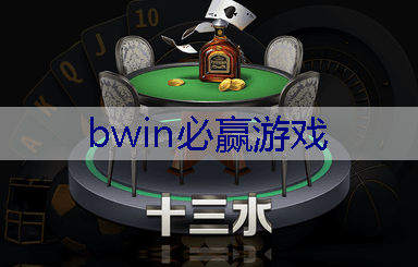 BWIN必赢官网：益田假日3d游戏