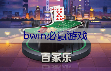 BWIN必赢登录入口：霸业小程序游戏黄月英