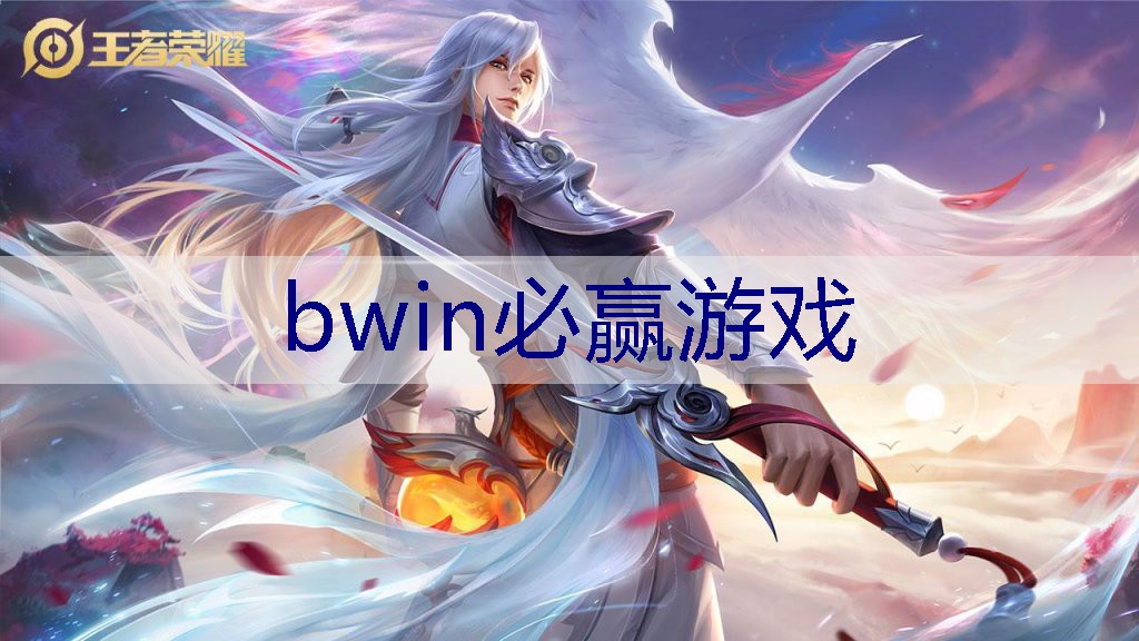 BWIN必赢在线登录入口：超级马里奥3d合集有几个游戏