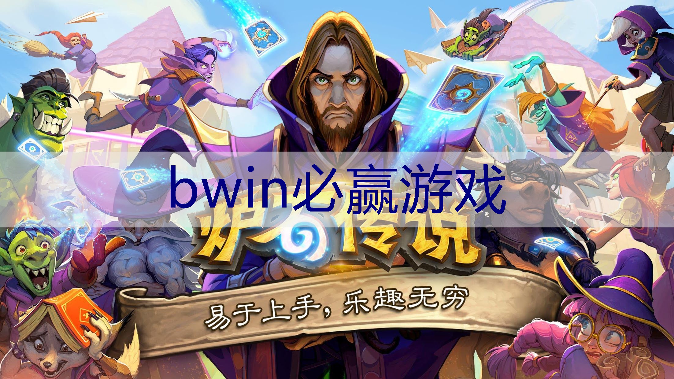 小程序游戏魔笛怎么用的