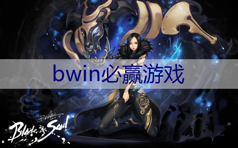 BWIN必赢官网：抖音数字游戏小程序入口