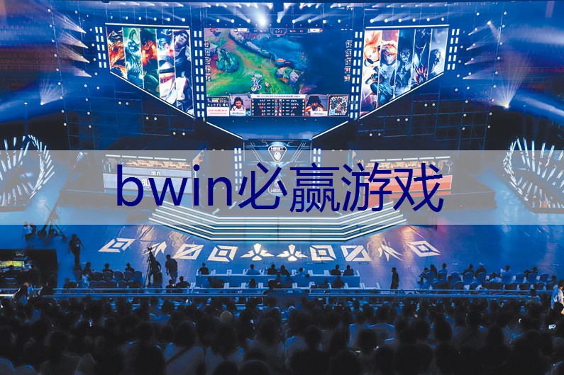 BWIN必赢：游戏ui设计原始部落