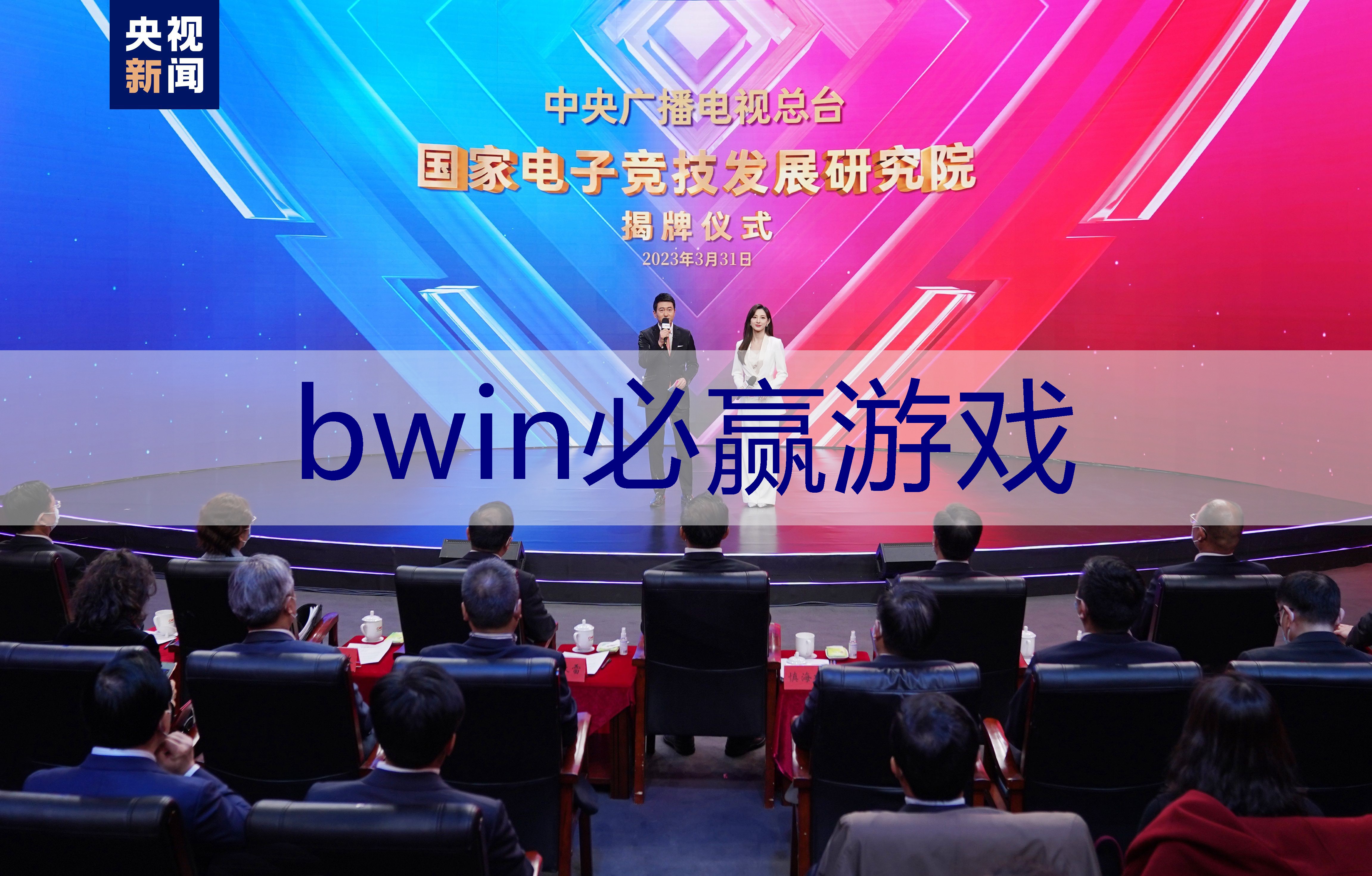 BWIN必赢在线登录入口：今日3d游戏开奖号码